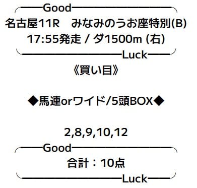 検証5レース目