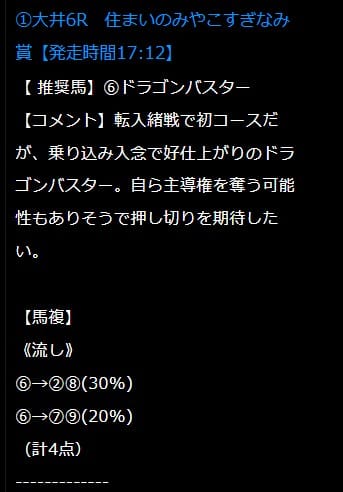 高配当21 検証3