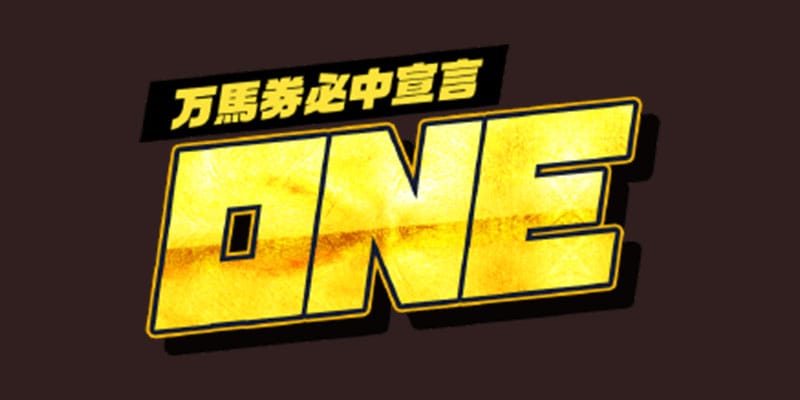 oneサムネイル