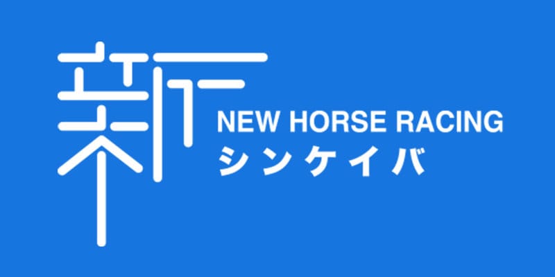 シンケイバサムネイル