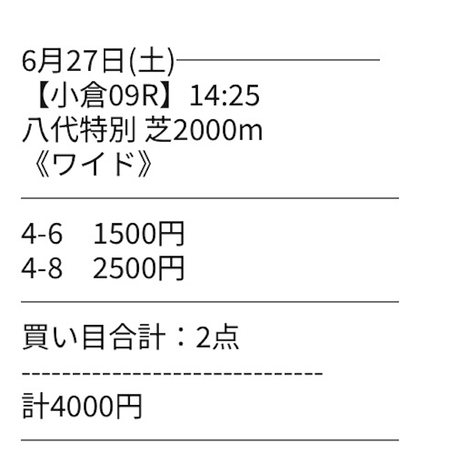検証1レース目