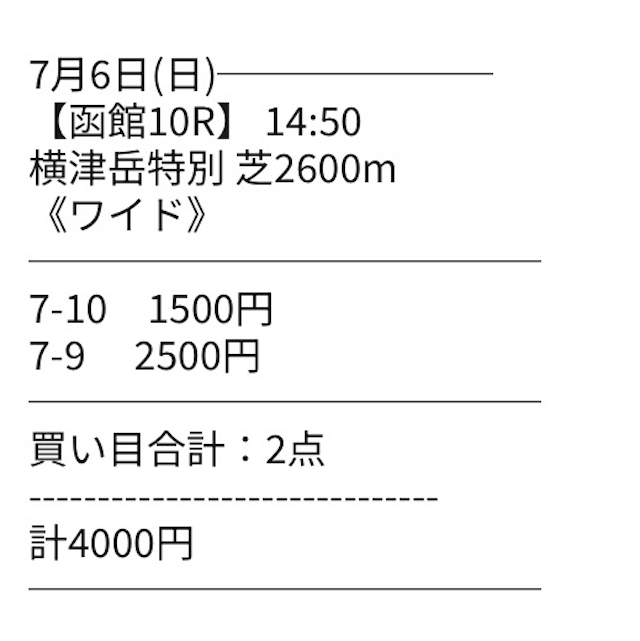 検証2レース目