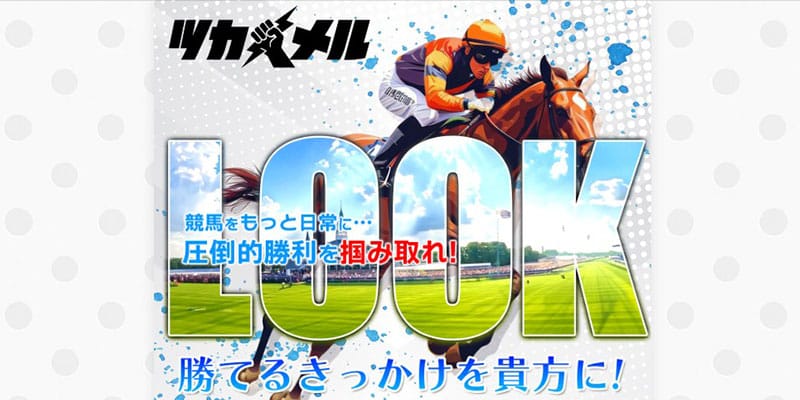 ツカメルサムネイル