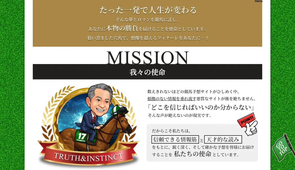 信頼できる情報筋の紹介
