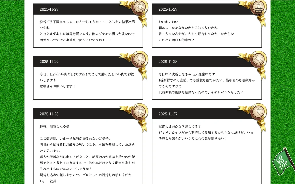 利用者の声