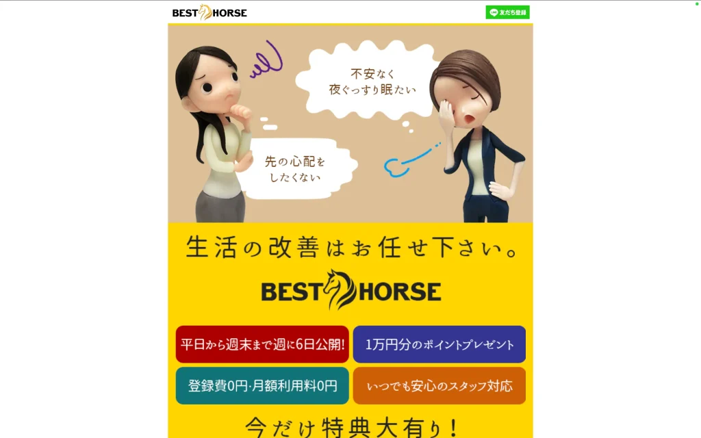 BEST HORSE 基本情報
