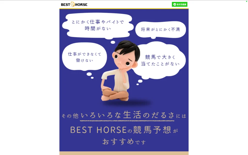 生活の改善訴求