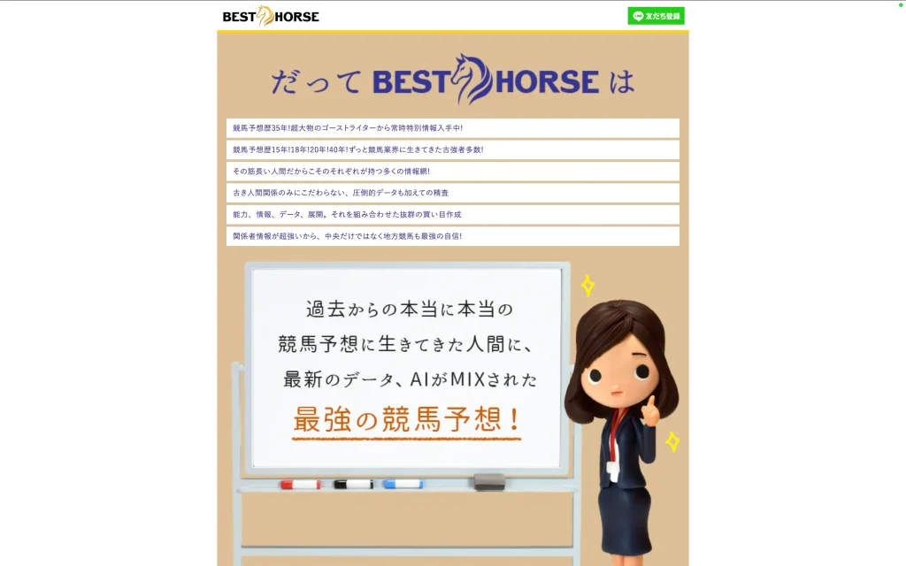 関係者の紹介