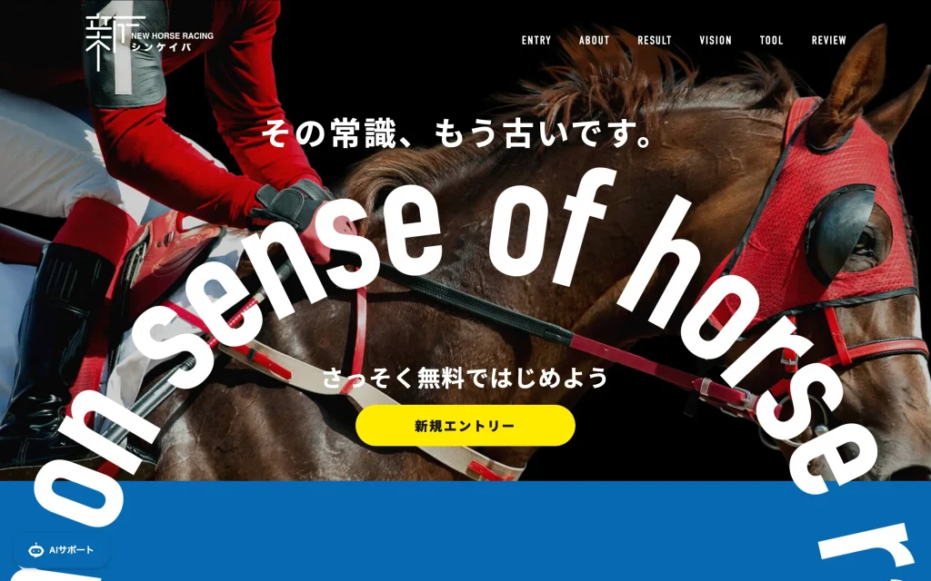 シンケイバ 基本情報