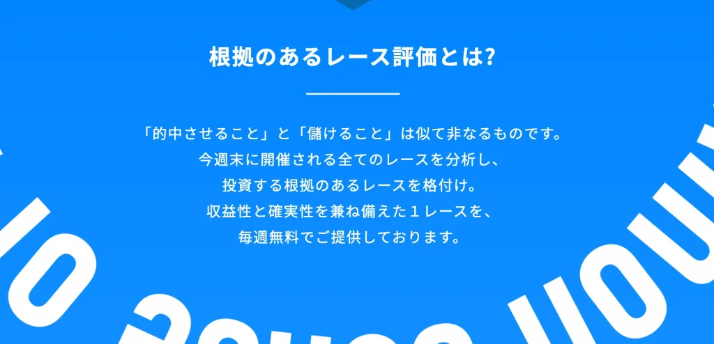シンケイバ レース評価