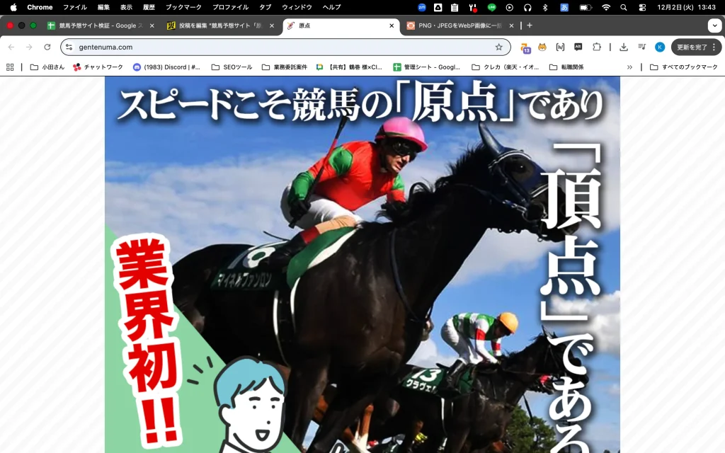 原点 基本情報