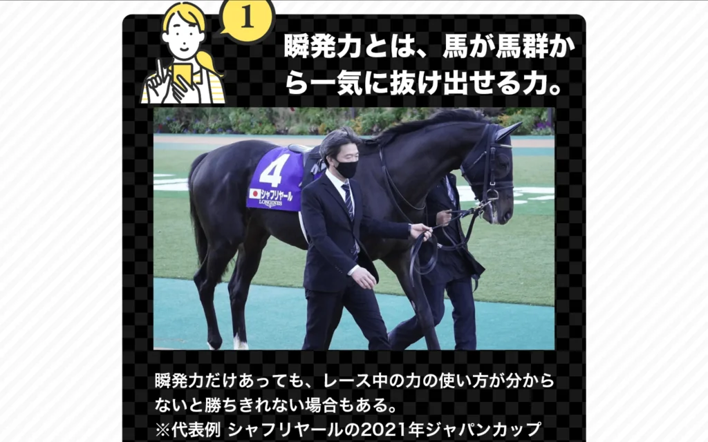 スピードの細分化