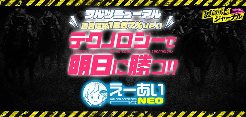 えーあいNEOアイキャッチ画像