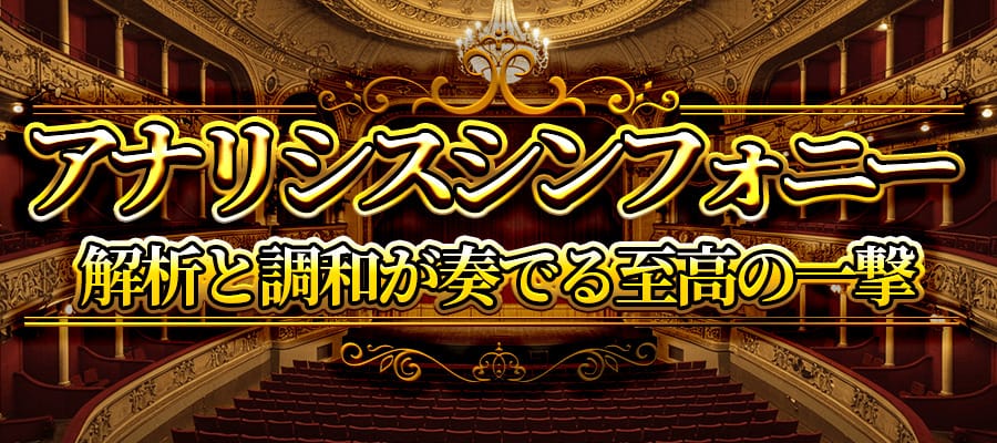 えーあいNEOの有料予想