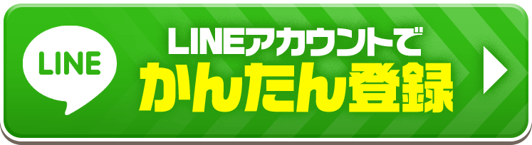 カチウマの定理登録ボタン