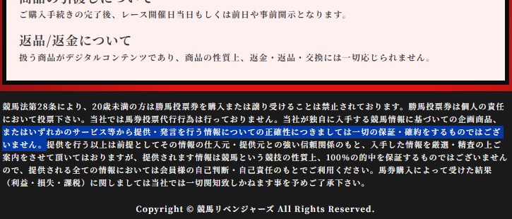 利用規約